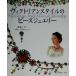  Victoria n стиль. бисер ювелирные изделия /.книга@mika( автор )