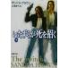  баловство .....( внизу ) Shincho Bunko / Sandra * Brown ( автор ),....( перевод человек )