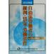  муниципалитет .. человек. права *. золотой *.. условия (2002 год версия ).... проблема пункт / Япония муниципалитет .. комплект . общий полосный .( сборник человек )