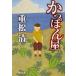 ka... магазин Kadokawa Bunko / -слойный сосна Kiyoshi ( автор )