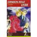 CRIMSON ROAD.. сумасшествие . leaf сборник новелл / вода месяц подлинный .( автор )