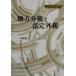  район минут право . разрешенный вне налог местное самоуправление journal буклет No31/ вне река . один ( автор )