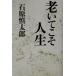 .. рычаг . жизнь / Ishihara Shintaro ( автор )