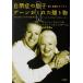  собственный ... ..te-n.... подарок love . желающий ...../ju колено way tsu( автор ), Helen s wing bo-n