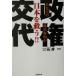 . право . плата ваш политика участие . Япония ...!!/ Ishii один ( автор ), Ishii ...( автор )