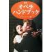  опера * рука книжка / опера рука книжка редактирование часть ( сборник человек )