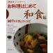  основы . тормозные колодки!. кулинария впервые . японская кухня сборник ( японская кухня сборник ) 107. .... рецепт / Watanabe . весна .