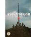  солнечный tiago пилигрим. дорога .... книга@/...( автор ), Ikeda ..( автор ),. 10 гроза видеть птица ( автор )