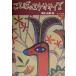  слово. тренировка / Aoki Saburou ( автор )