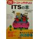 toko тонн ....ITS. книга@toko тонн ....B&amp;T книги сейчас день из моно .. серии / Mitsubishi обобщенный изучение место I