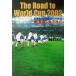 The Road to World Cup2002 World Cup к дорога 1998 из 2002 до. траектория / Hase Seishu ( автор ), деньги .