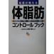  название .. объяснить body жир . контроль книжка основа знания из предотвращение * терапия до .... описание / лес . весна .