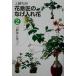  цветок дизайн. .. inserting цветок (2) луговые и горные травы . используя / Kudo мир .( автор )