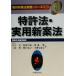  патент (специальное разрешение) закон * практическое использование новый . закон .. состояние производство закон деловая практика серии 1/ конец ..( автор ), Iizuka стол .( автор ), Watanabe .( автор 