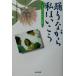 .. в то время как я да .. хоспис c ../ сверху Hara Kumiko ( автор ), Uehara один .( автор )
