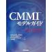 CMMI модель гид /DennisM.Ahern( автор ),AaronClouse( автор ),RichardTurner( автор ), передний рисовое поле стол самец ( перевод человек )