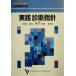 практика диагностика палец игла Япония ... сырой . образование серии /. месяц . Хара ( сборник человек ), Ishii . правильный ( сборник человек ), следы видеть .(