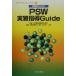  руководство человек поэтому. PSW реальный . руководство Guide PSW Practice Series2/. Noda . прекрасный .( сборник человек ),. рисовое поле .( сборник человек ),. река .