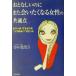 o. нет .. . кроме того, .... становится женщина. общий пункт уже один ., удар ....* человек ....~. hinto/ сейчас ....( автор )