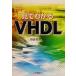  смотри понимать VHDL/ склон шт .. прекрасный ( автор )