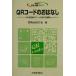 QR код. .. нет штрих-код. число 100 раз. данные . относится .. эпохальный код .. нет наука * технология серии / стандарт ..