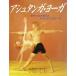 ashu язык ga*yo-ga Gaya книги / John Scott ( автор ), бамбук рисовое поле ..( перевод человек ), дерево .. сердце 