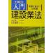  введение * строительство индустрия закон деловая практика . позиций быть установленным закон знания / Yoshida . 2 ( автор ), белый рисовое поле ..( автор )