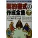  контракт тип. изготовление полное собрание сочинений / Yamazaki . самец ( автор )