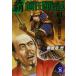 . передний рисовое поле военная история (3). бог * передний рисовое поле выгода дом Gakken M библиотека / бог . храм изначальный ( автор )