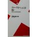 свечение шероховатость ze-shon - какой-либо жидкость форма . делать мир . считывание .. Heibonsha новая книга /......( автор )