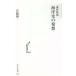  структура форма сборник . Kaiyodo. departure . Kobunsha новая книга /. бок . один ( автор )