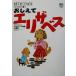 o... Elizabeth RETRIEVER BOOKS2/ Elizabeth ( автор ), орхидея круг ( автор )