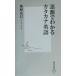  язык источник . понимать katakana английский язык Shueisha Shinsho /....( автор )