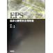 EPS. пол сердце . электрический менструация инспекция / Inoue .( сборник человек ), внутри ..( сборник человек )
