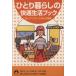 hi.. жизнь. удобный жизнь книжка ........ надежный высшее смысл Seishun Bunko /.. жизнь изучение место ( сборник человек )