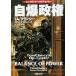  собственный .. право Tom * Clancy. OP * центральный Shincho Bunko / Tom * Clancy ( автор ), Steve pichi