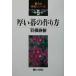  толщина . Го. конструкция person Го. сердце обнаружение серии no. 5 шт / перо Naoki ( автор )