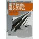 электронный общество . закон система Library электронный общество система 3/ средний . реальный ( автор ), камень чёрный один .( автор )