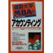  ходить на работу университет MBA(4)a county ng ходить на работу университет библиотека / свечение bar task сила ( автор ), синий .. один 
