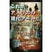  это America. настоящее время искусство .Ribun books/ Sasaki . 2 .( автор )