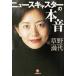  News литейщик. книга@ звук Shogakukan Inc. библиотека /.. полный плата ( автор )