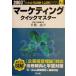  маркетинг Quick тормозные колодки (2003 год версия ) консультатнт по управлению малым и средним предприятием экзамен меры консультатнт по управлению малым и средним предприятием экзамен Quick тормозные колодки si