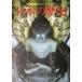  японская история модифицировано . новый версия утро день Junior книжка /... Хара 