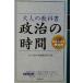  взрослый учебник политика. час / взрослый учебник сборник . комитет ( сборник человек )