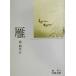 . Iwanami Bunko / Mori Ogai ( автор )