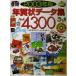  новогодняя открытка данные сборник Pack4300(2003 год версия )/C&amp;R изучение место ( автор )