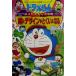  Doraemon. творчество . интересный .... дизайн .... стать Doraemon. учеба серии / Sasaki . line 