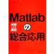 Matlab. обобщенный отвечающий для пример . по причине описание / высота .. Хара ( автор )