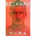  Beckham все. красивый .. поэтому ./ David Beckham ( автор ), восток книга@..( перевод человек )
