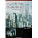  New York после полудня. день ...hirosima2001. Gulliver Pro daktsu лучший хит серии /.. тихий .( автор 